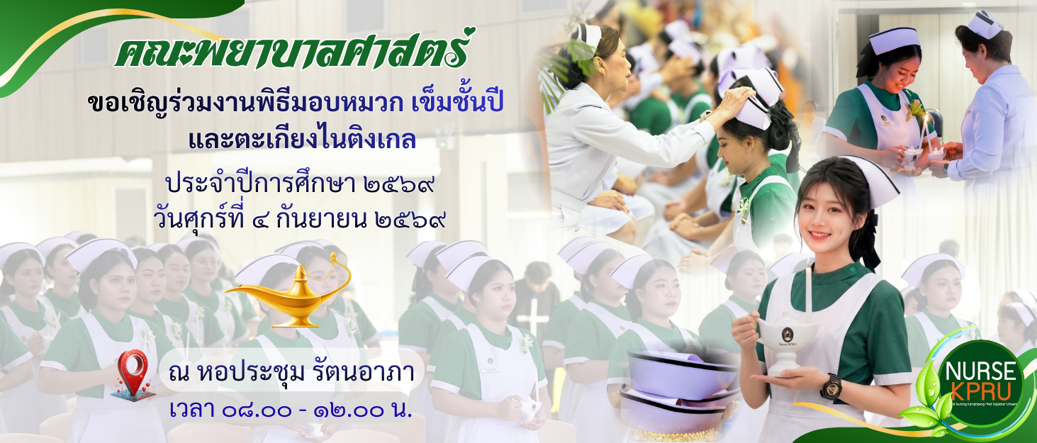 รับหมวก 2026