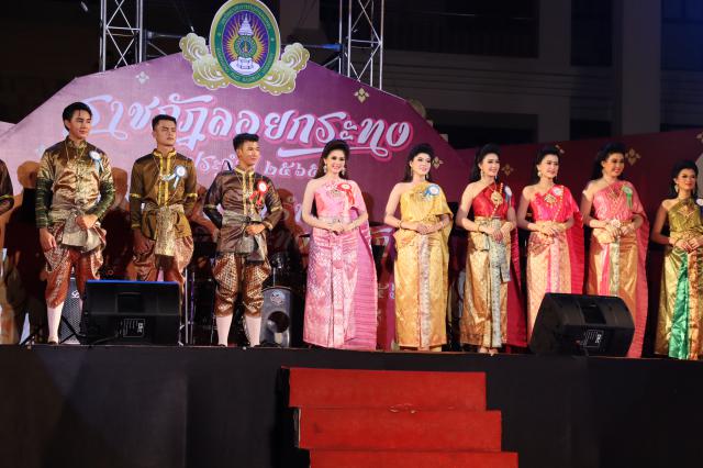 2. ราชภัฏลอยกระทง 2565