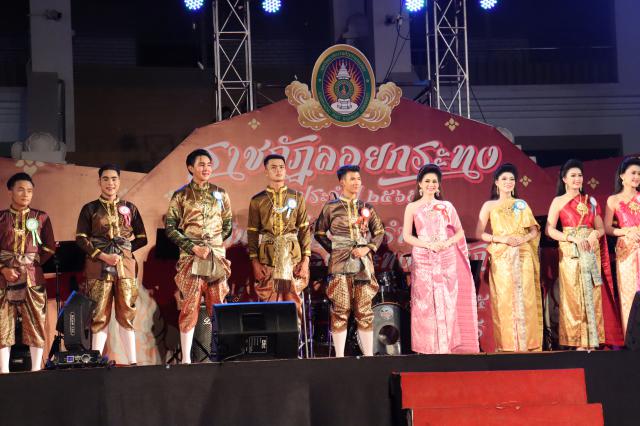 4. ราชภัฏลอยกระทง 2565