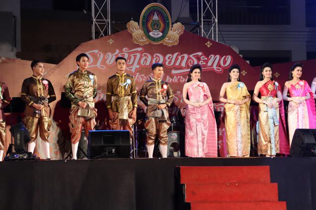 3. ราชภัฏลอยกระทง 2565