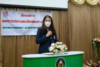 นิทรรศการและการประกวดนวัตกรรมทางสุขภาพ นิทรรศการและการประกวดนวัตกรรมทางสุขภาพ