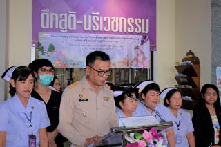 โครงการบูรณาการการจัดการเรียนการสอนกับทำนุบำรุงศิลปวัฒนธรรมไทย ภูมิปัญญาไทยกับการดูแลมารดาทารก