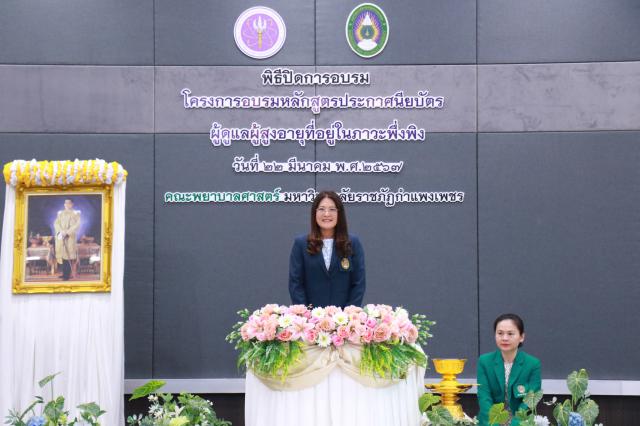 2. ปิดCG รุ่น1