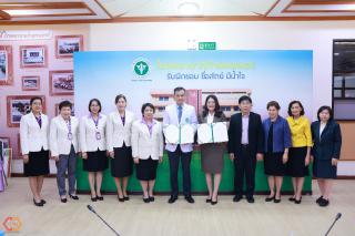 2. MOU รพ.กำแพงเพชร 2. MOU รพ.กำแพงเพชร