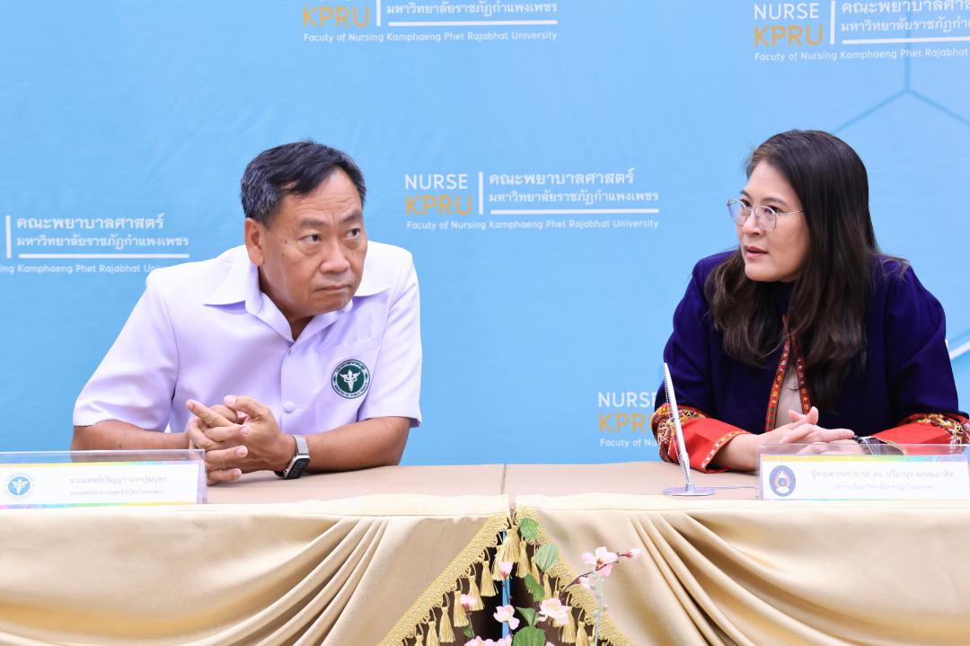 4. MOU สสจ.กำแพงเพชร 67