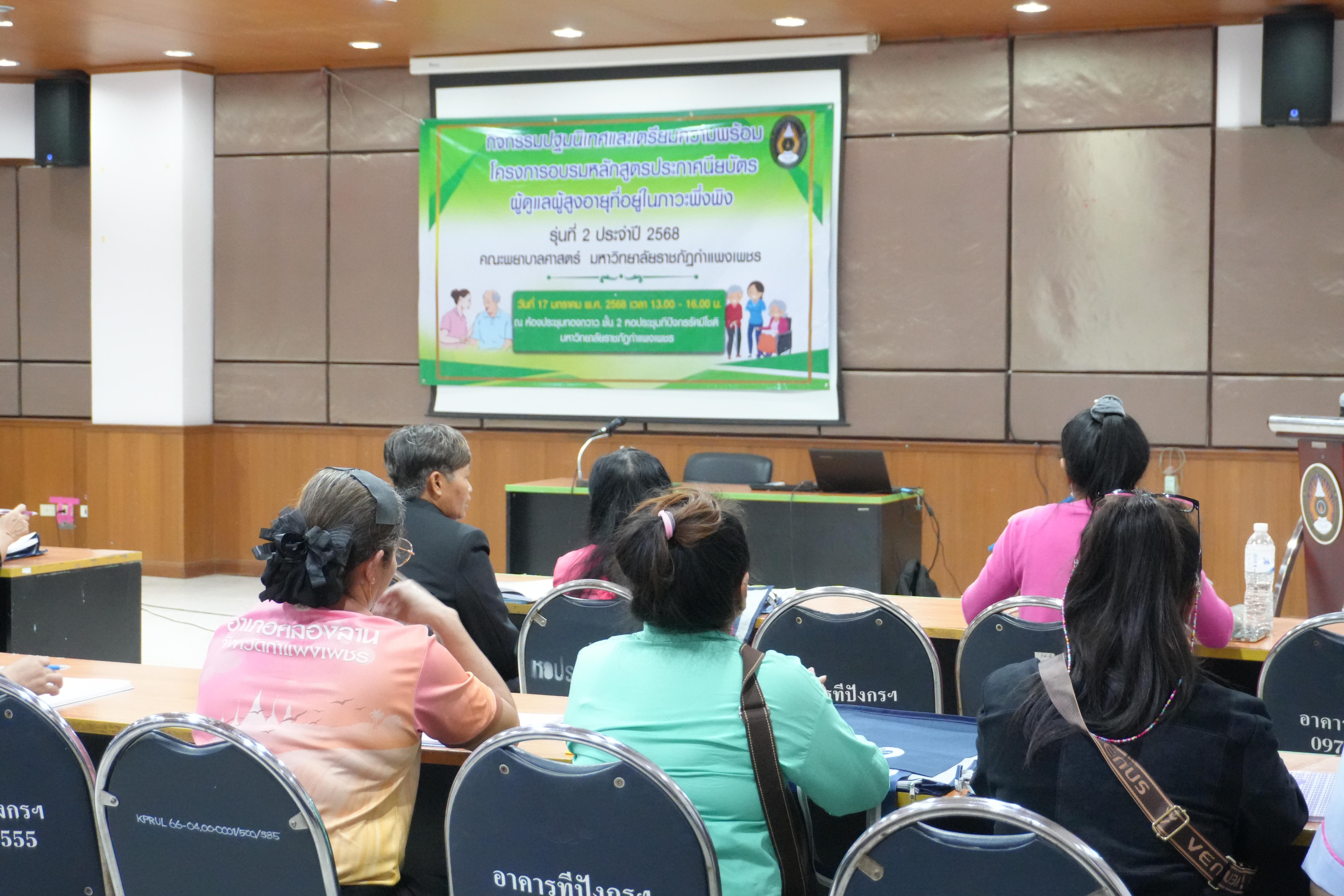 2. เปิดcg2-2568