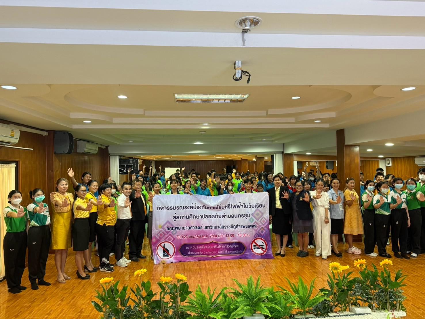 4. บุหรี่ไฟฟ้าในวัยเรียน