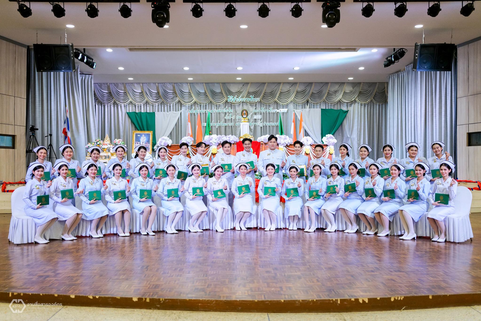 1. พิธีสำเร็จการศึกษา ปีการศึกษา 2567