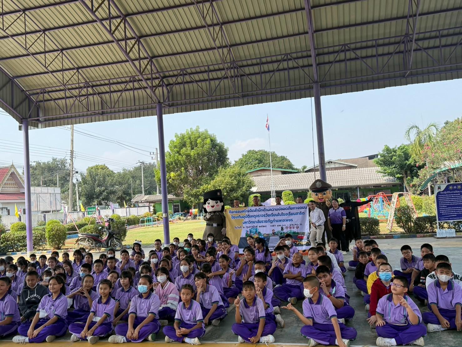 1. ป้องกันอุบัติเหตุจราจรวัยเรียน