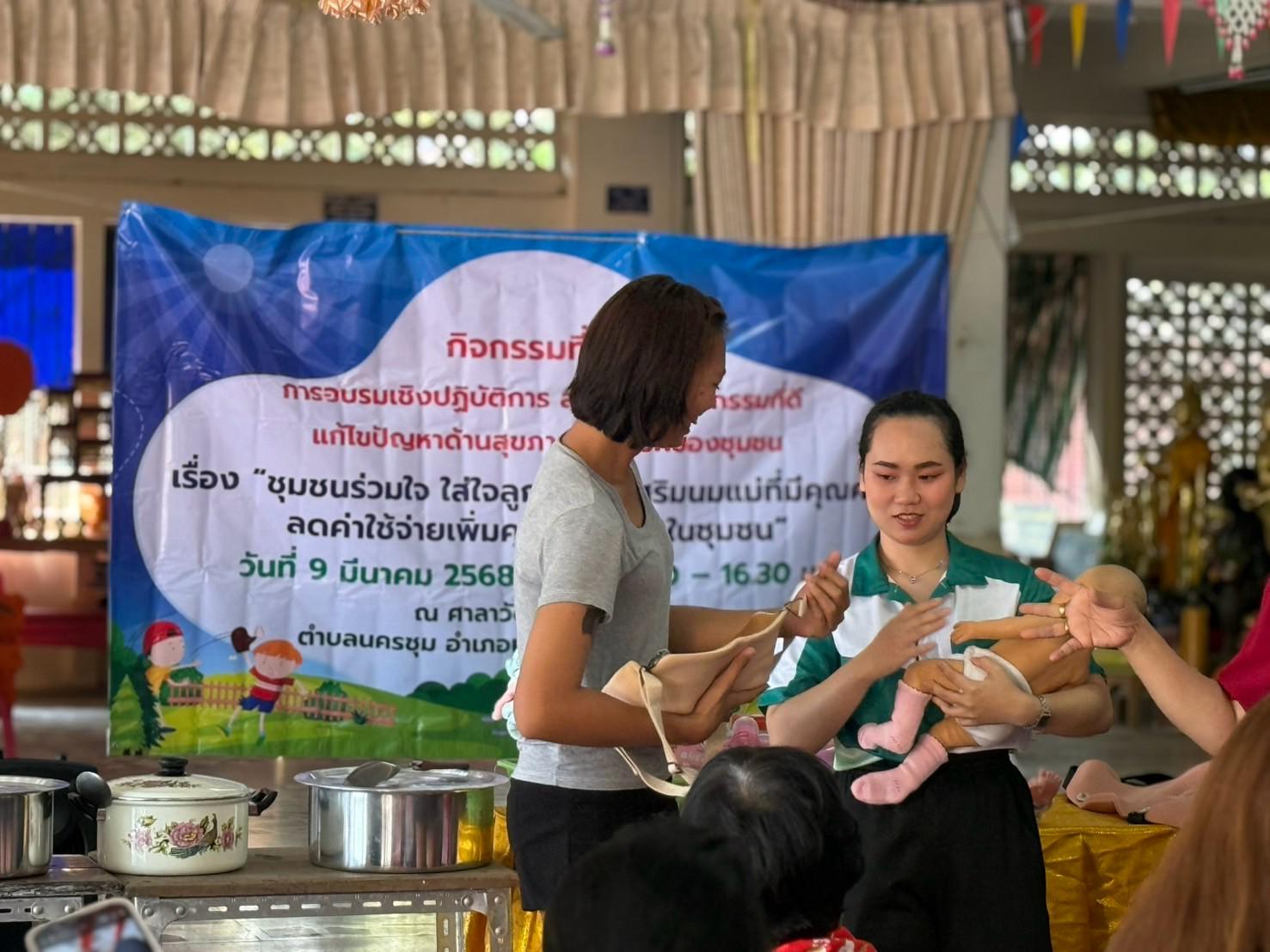 3. เสริมนมแม่ที่มีคุณค่า 1