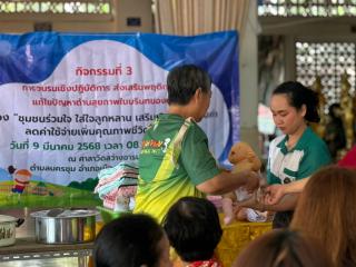 4. เสริมนมแม่ที่มีคุณค่า 1 4. เสริมนมแม่ที่มีคุณค่า 1