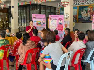 ชุมชนร่วมใจ ใส่ใจลูกหลาน เสริมนมแม่ที่มีคุณค่า ลดค่าใช้จ่าย เพิ่มคุณภาพชีวิตในชุมชน