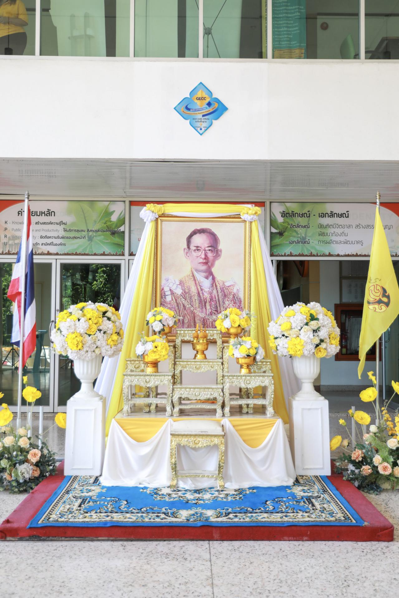 4. ถวายพระพร ร.9