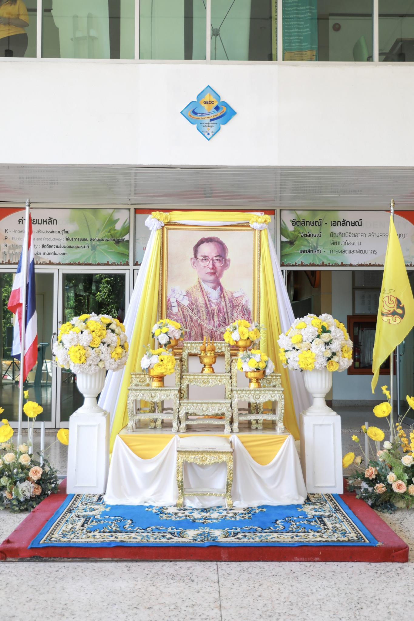 4. ถวายพระพร ร.9