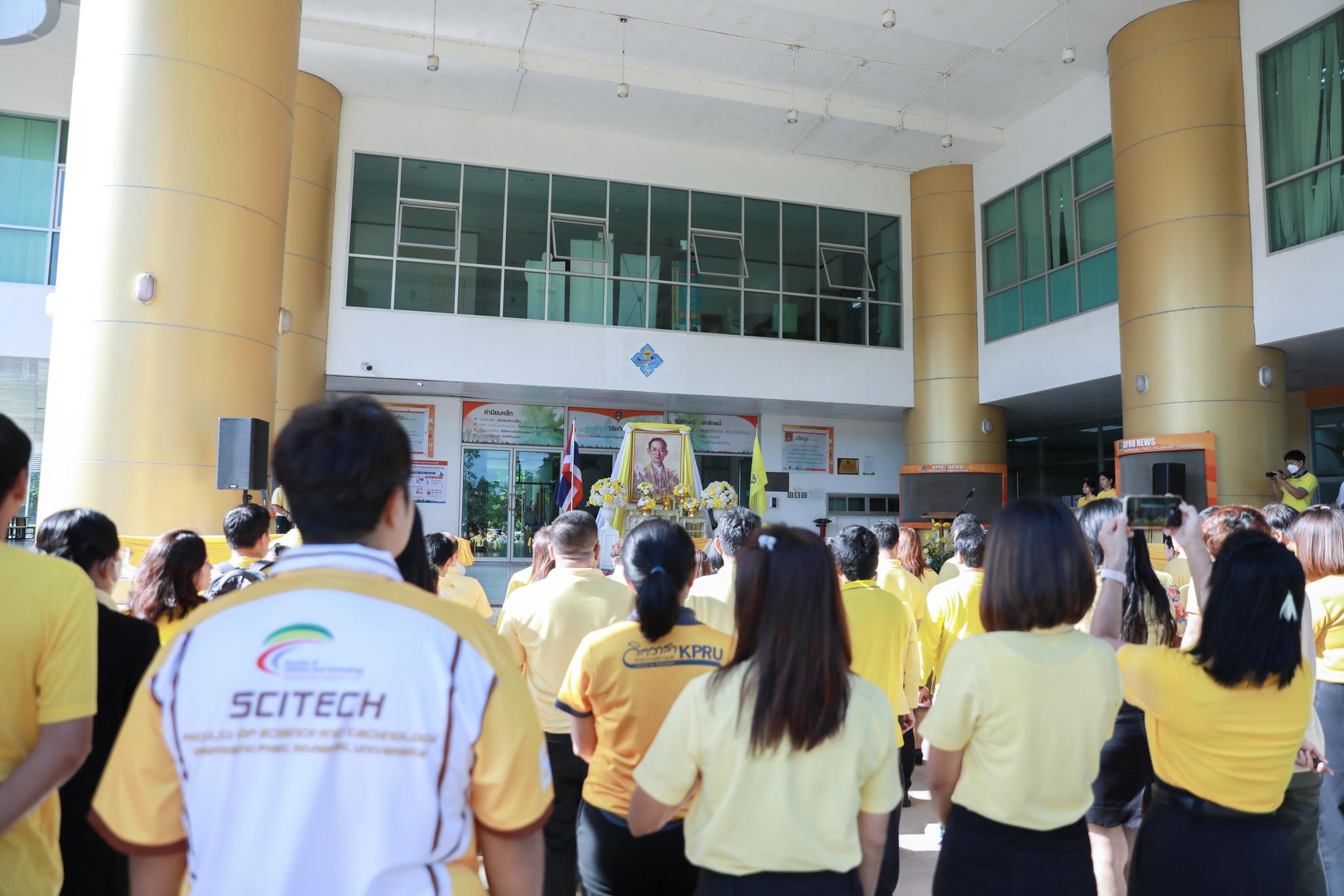 10. กิจกรรมวันนวมินทรมหาราช วันคล้ายวันสวรรคต พระบาทสมเด็จพระบรมชนกาธิเบศร มหาภูมิพลอดุลยเดชมหาราช บรมนาถบพิตร