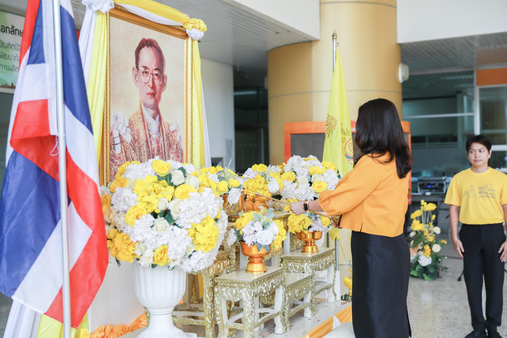 12. กิจกรรมวันนวมินทรมหาราช วันคล้ายวันสวรรคต พระบาทสมเด็จพระบรมชนกาธิเบศร มหาภูมิพลอดุลยเดชมหาราช บรมนาถบพิตร