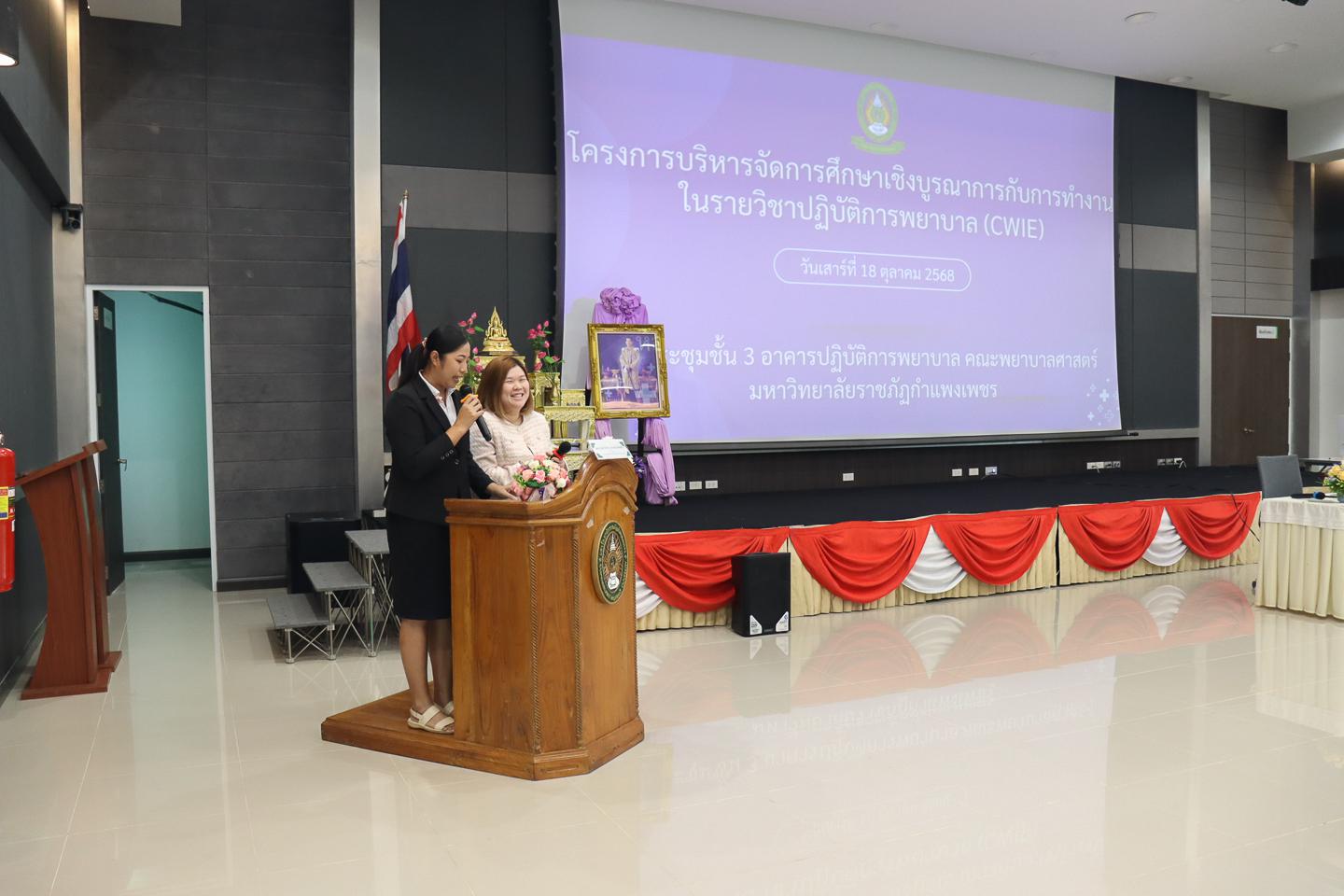 3. จัดโครงการ CIWIE 3. จัดโครงการ CIWIE