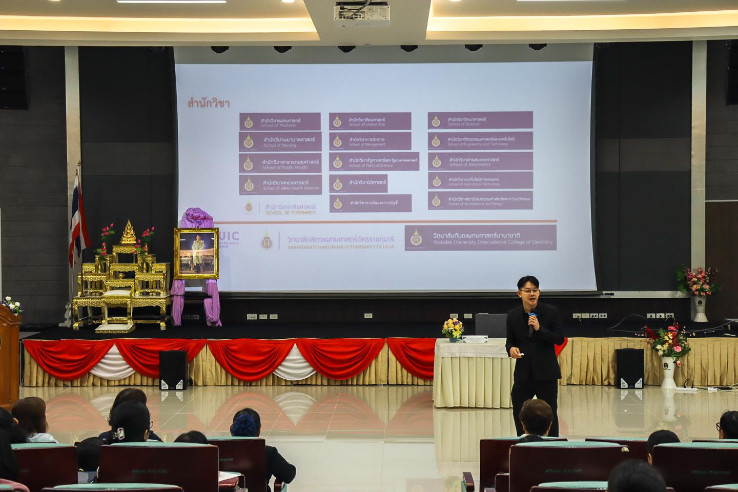 17. โครงการอบรม CIWIE