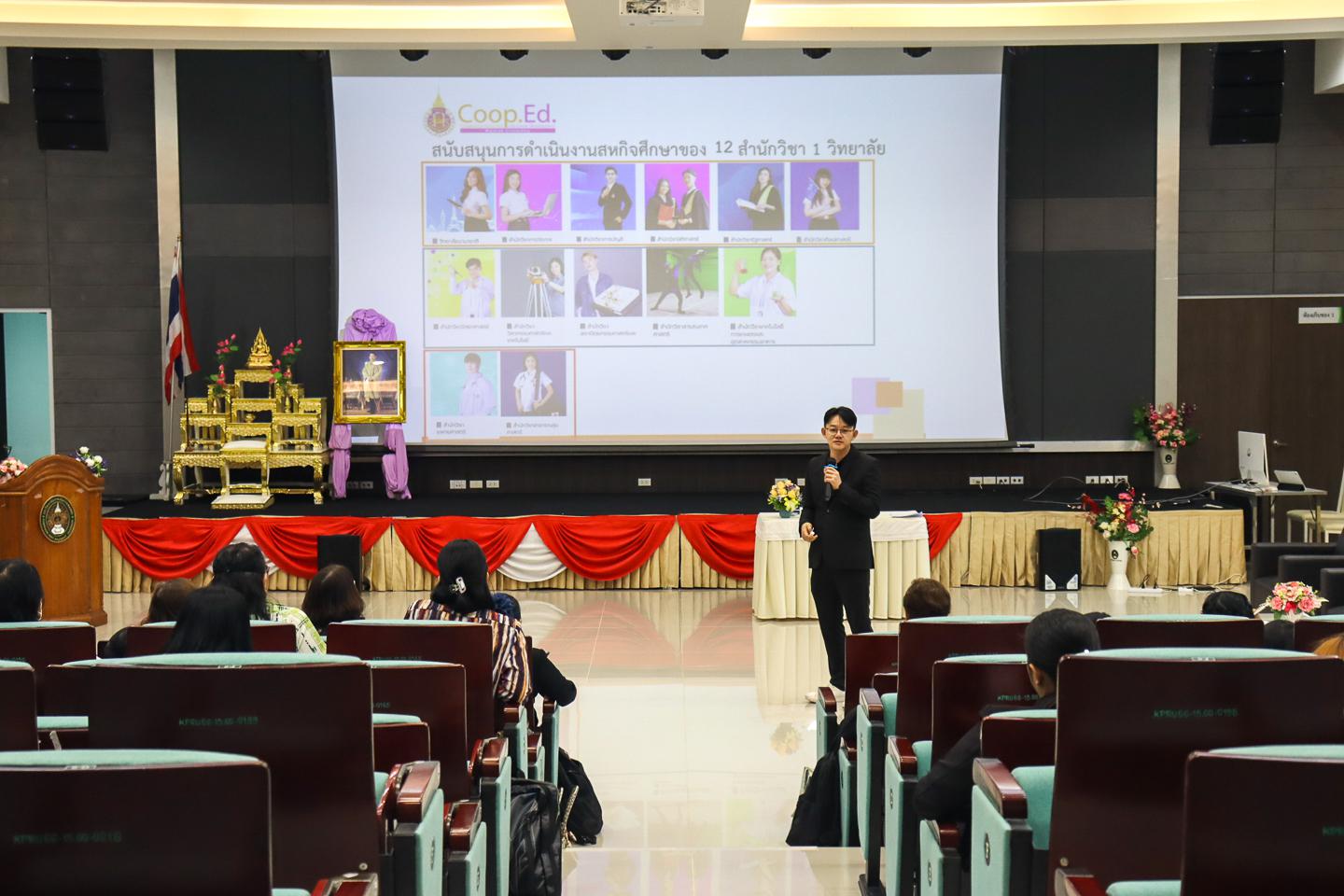 24. โครงการอบรม CIWIE