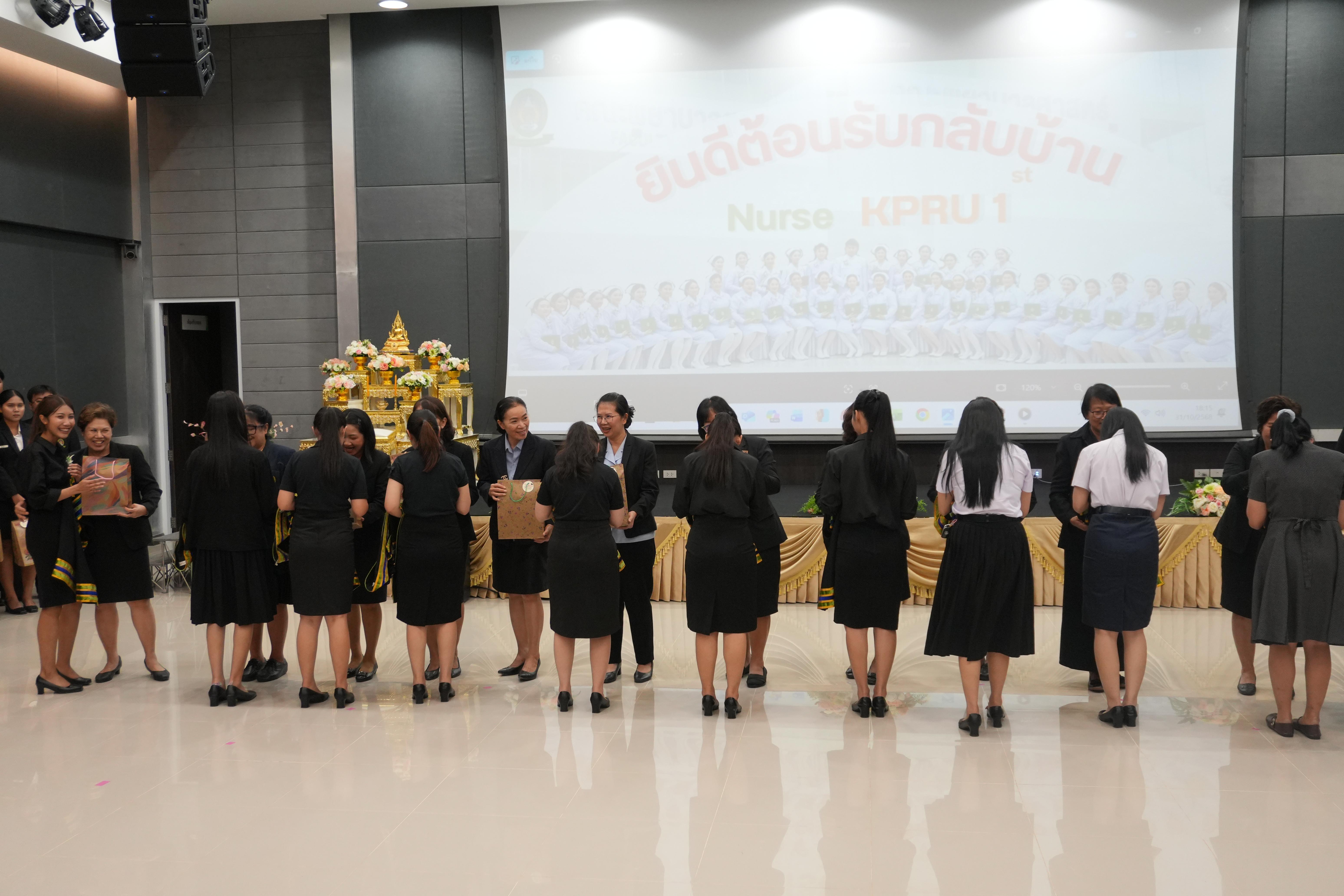 14. ยินดีต้อนรับกลับบ้าน Nurse Kpru1