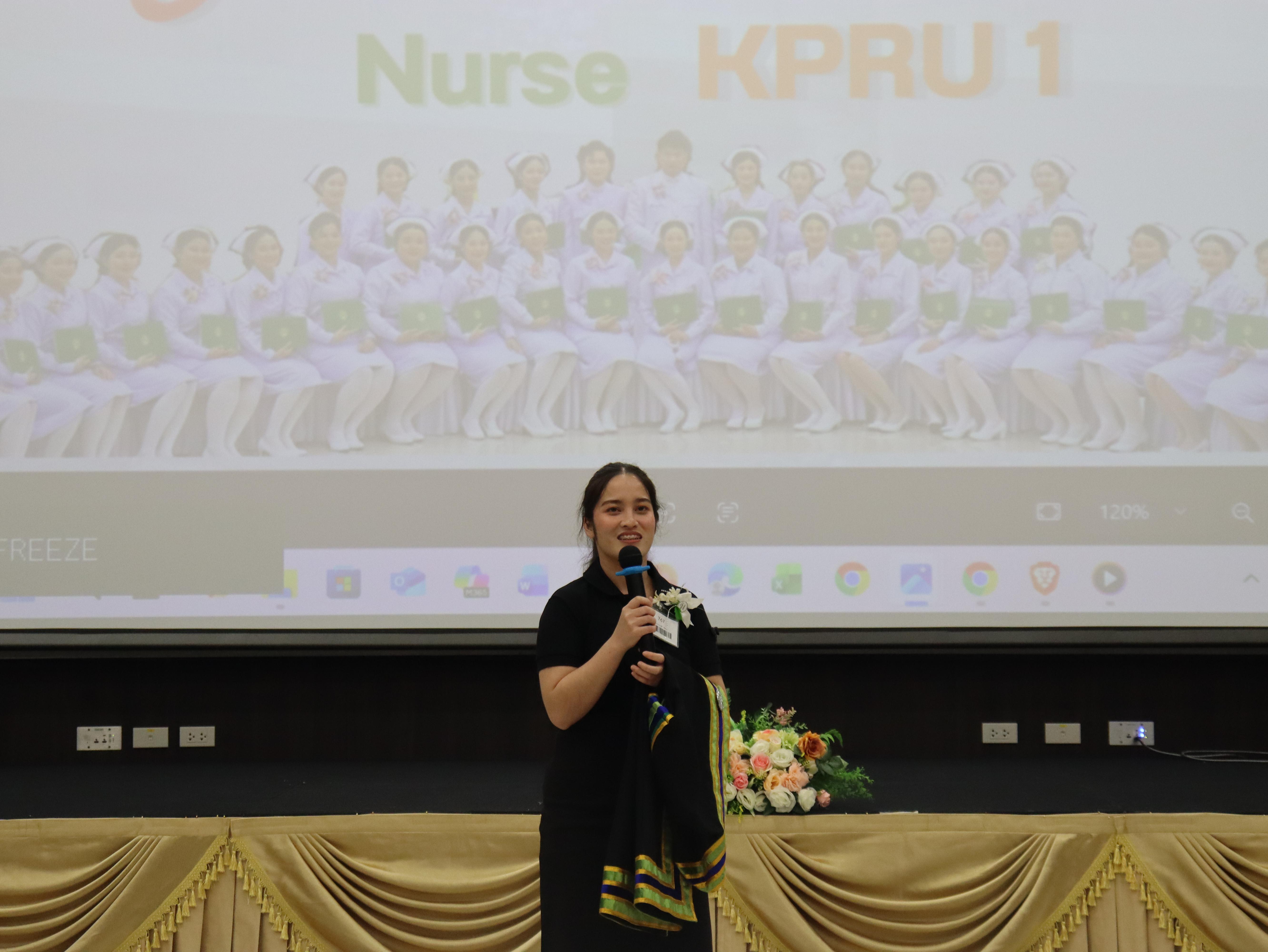 52. ยินดีต้อนรับกลับบ้าน Nurse Kpru1