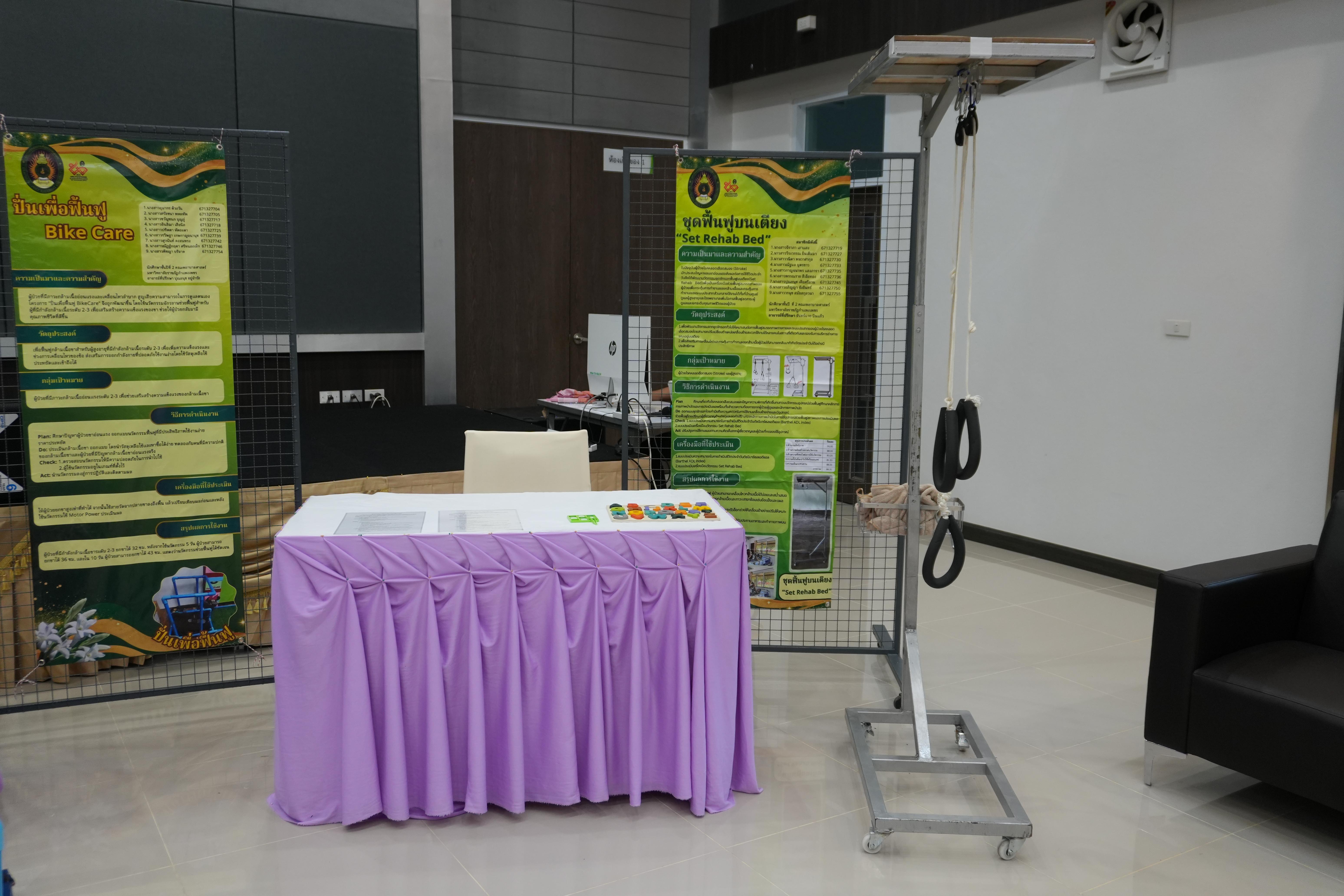 8. กิจกรรม เวทีแลกเปลี่ยนเรียนรู้ผู้สำเร็จการอบรมหลักสูตรประกาศนียบัตรผู้ดูแลผู้สูงอายุที่อยู่ในภาวะพึ่งพิง ประจำปี 2568