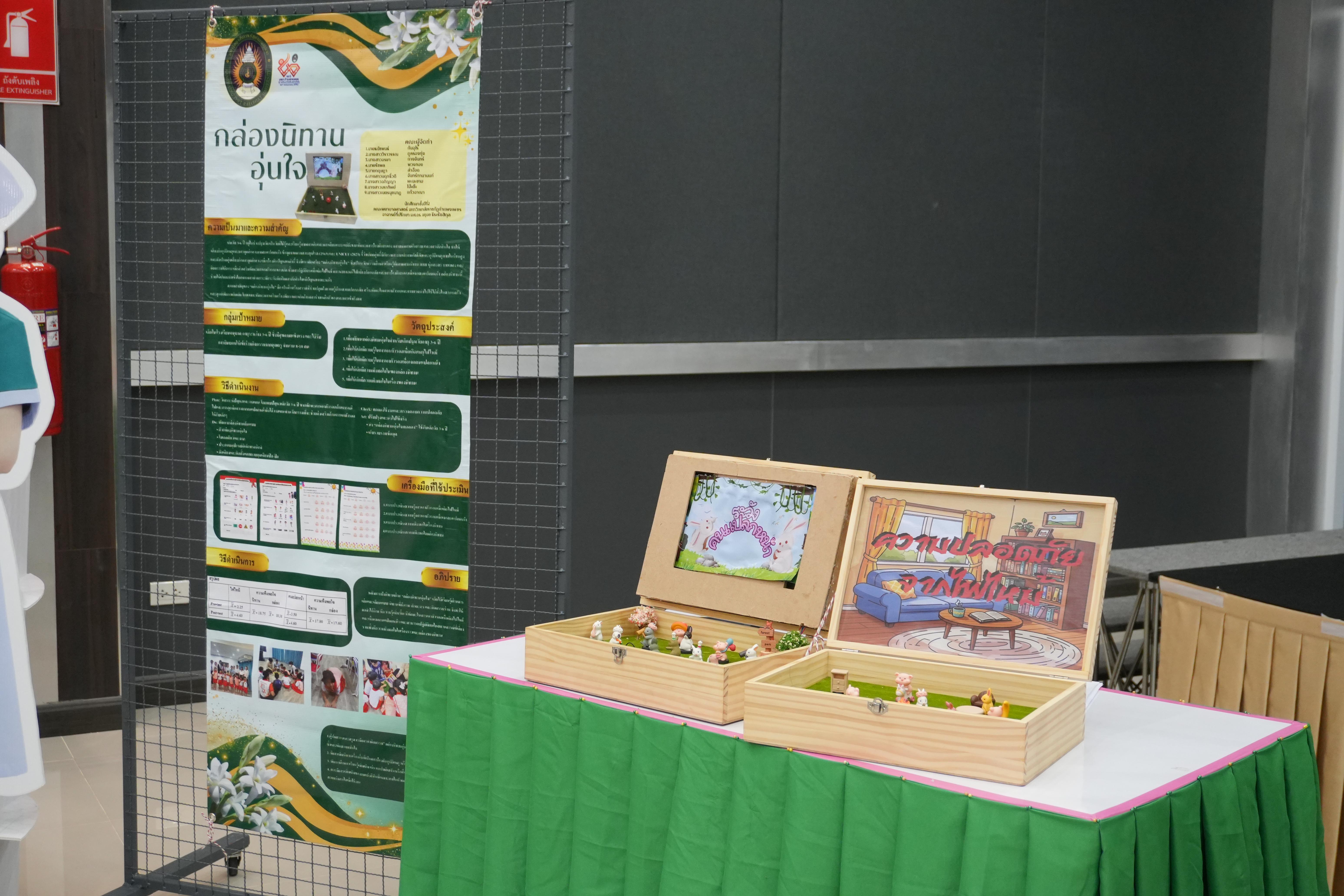 10. กิจกรรม เวทีแลกเปลี่ยนเรียนรู้ผู้สำเร็จการอบรมหลักสูตรประกาศนียบัตรผู้ดูแลผู้สูงอายุที่อยู่ในภาวะพึ่งพิง ประจำปี 2568