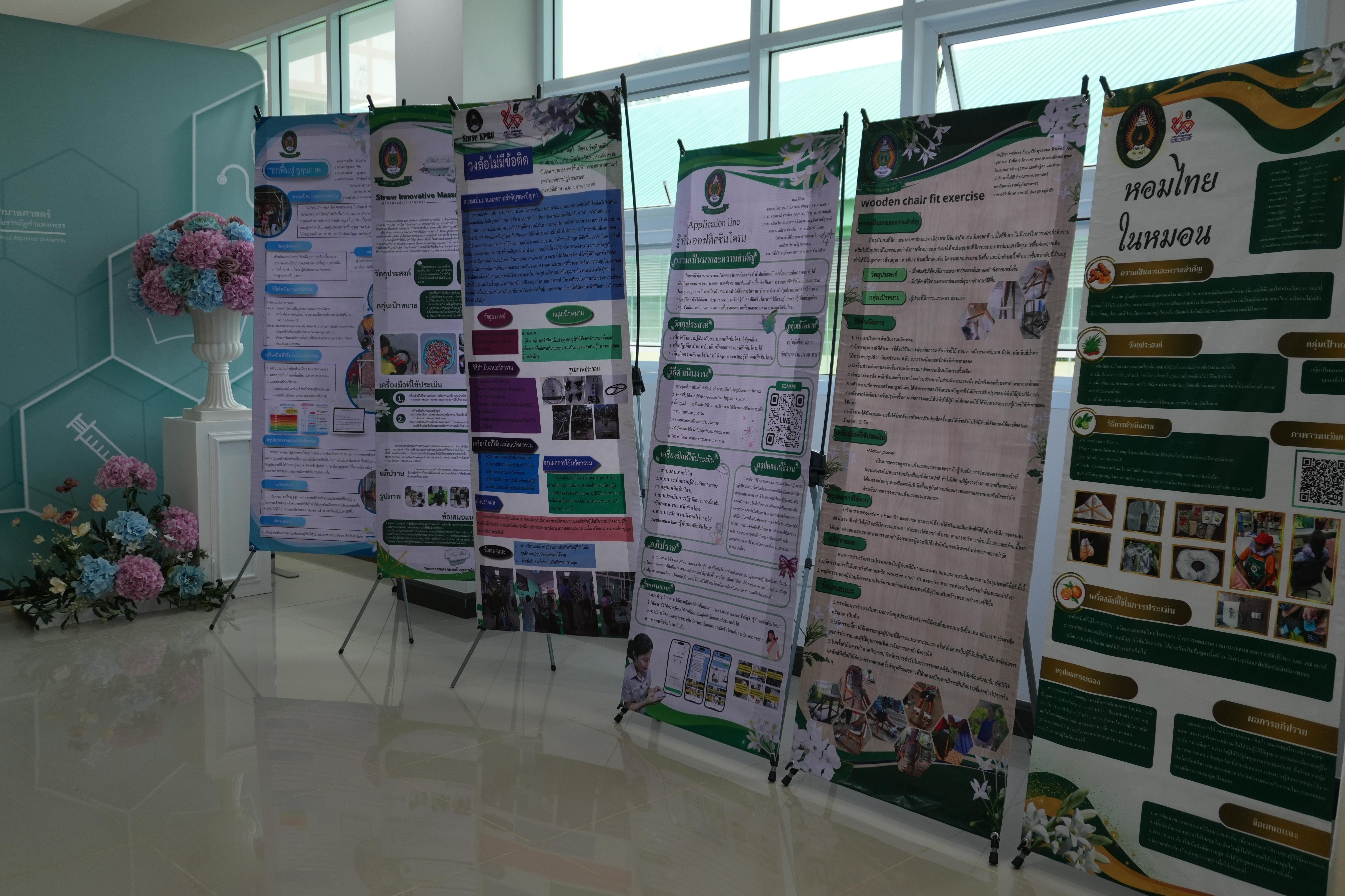 11. กิจกรรม เวทีแลกเปลี่ยนเรียนรู้ผู้สำเร็จการอบรมหลักสูตรประกาศนียบัตรผู้ดูแลผู้สูงอายุที่อยู่ในภาวะพึ่งพิง ประจำปี 2568