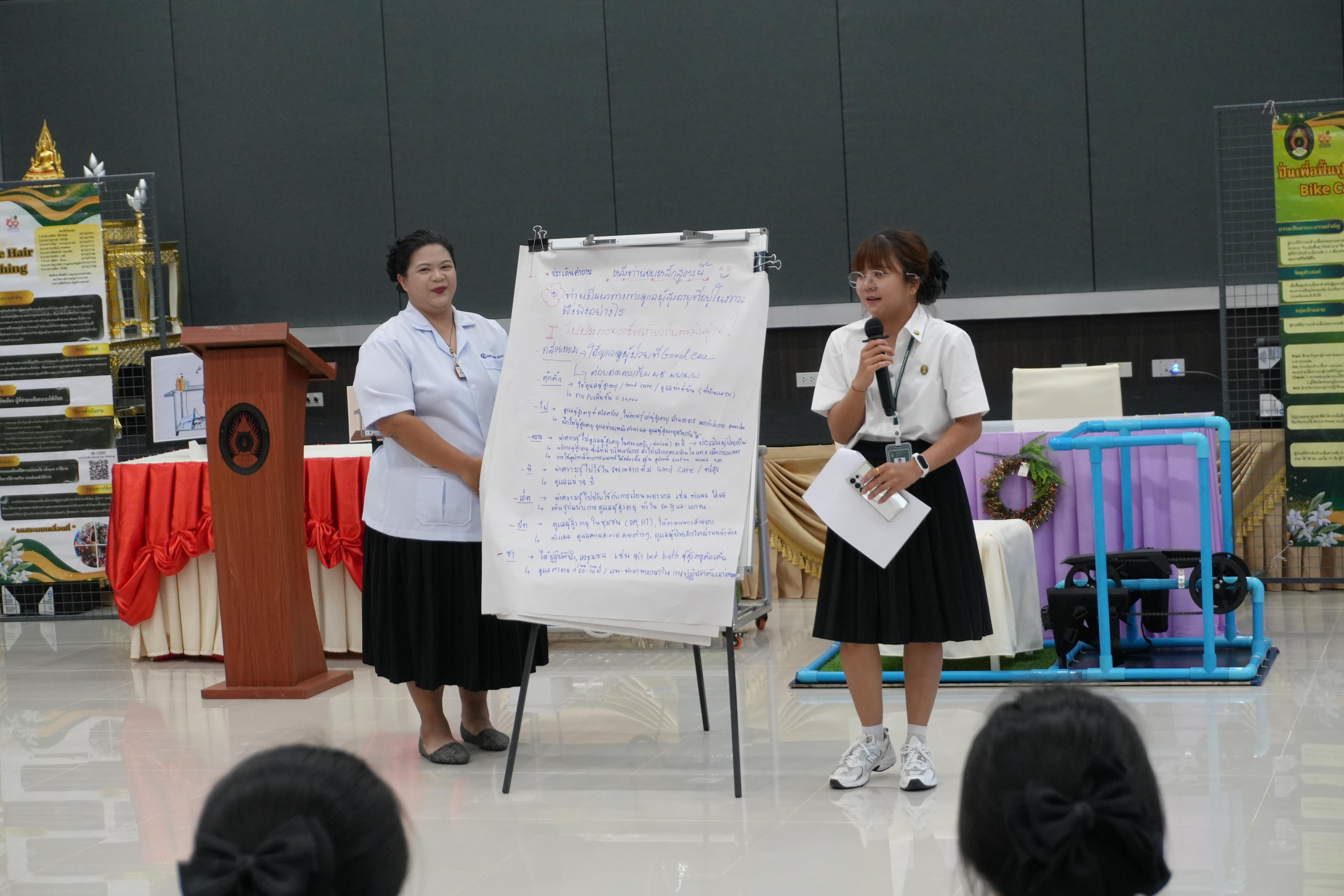 31. กิจกรรม เวทีแลกเปลี่ยนเรียนรู้ผู้สำเร็จการอบรมหลักสูตรประกาศนียบัตรผู้ดูแลผู้สูงอายุที่อยู่ในภาวะพึ่งพิง ประจำปี 2568