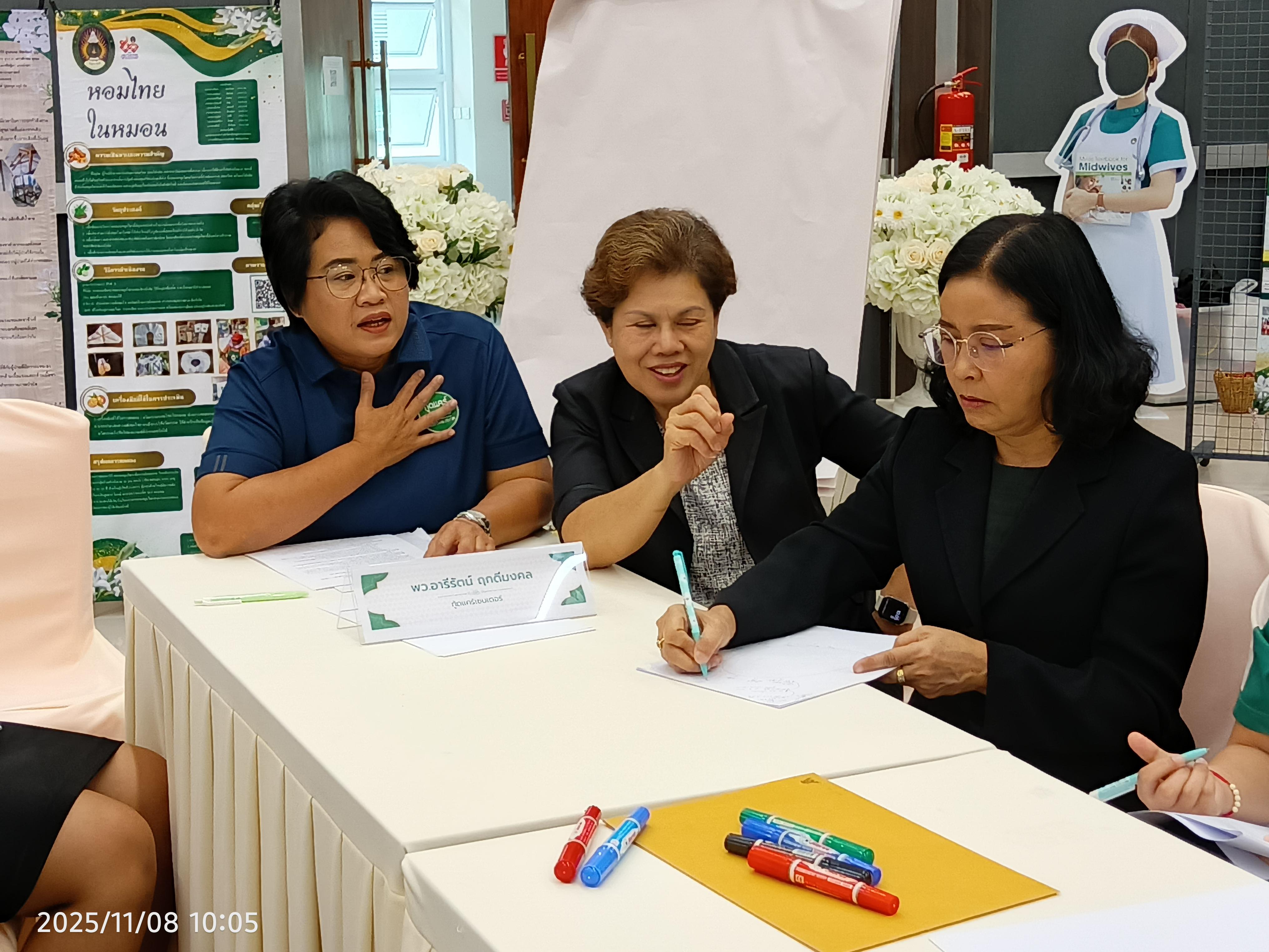 33. กิจกรรม เวทีแลกเปลี่ยนเรียนรู้ผู้สำเร็จการอบรมหลักสูตรประกาศนียบัตรผู้ดูแลผู้สูงอายุที่อยู่ในภาวะพึ่งพิง ประจำปี 2568