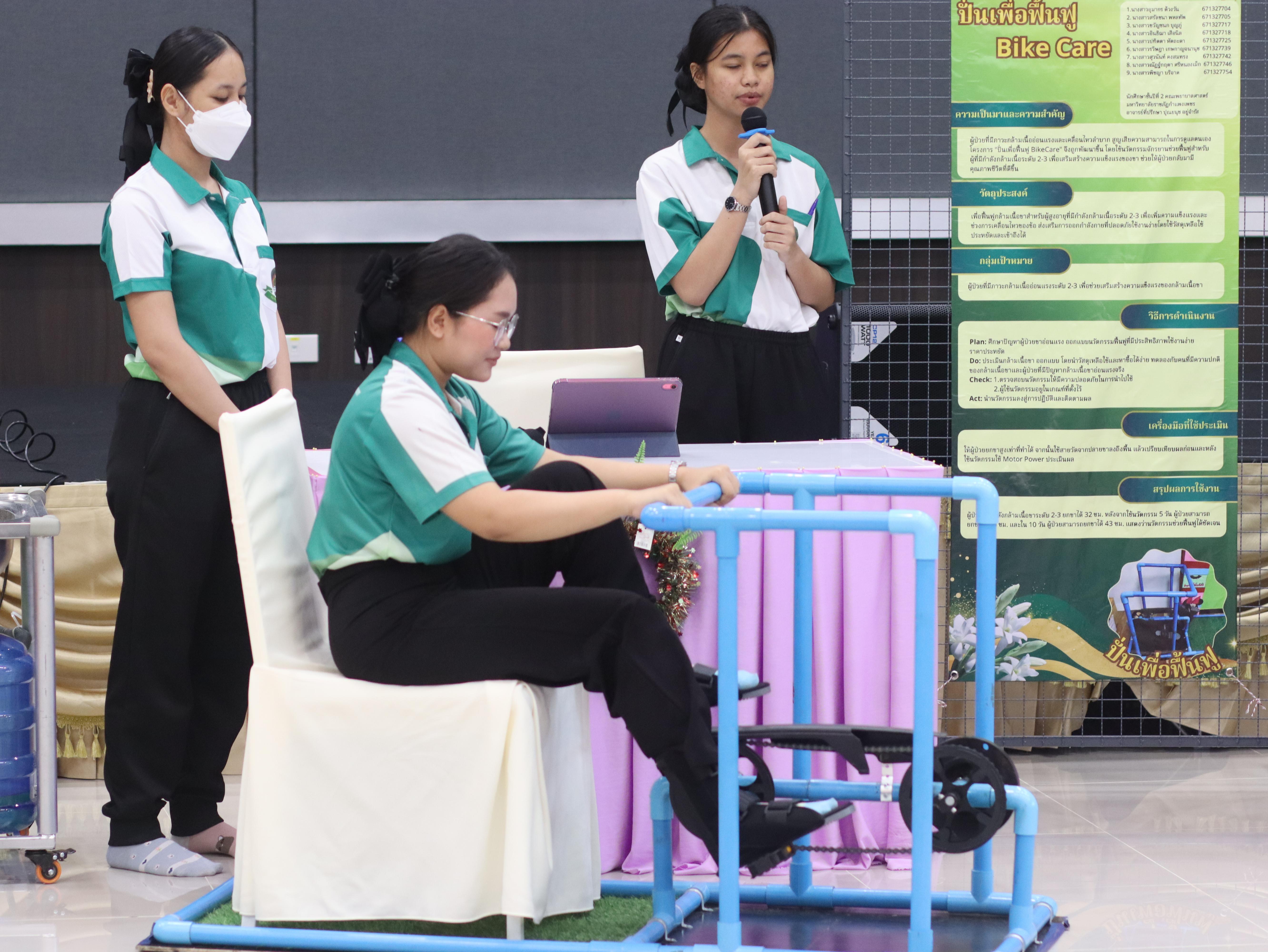 36. กิจกรรม เวทีแลกเปลี่ยนเรียนรู้ผู้สำเร็จการอบรมหลักสูตรประกาศนียบัตรผู้ดูแลผู้สูงอายุที่อยู่ในภาวะพึ่งพิง ประจำปี 2568