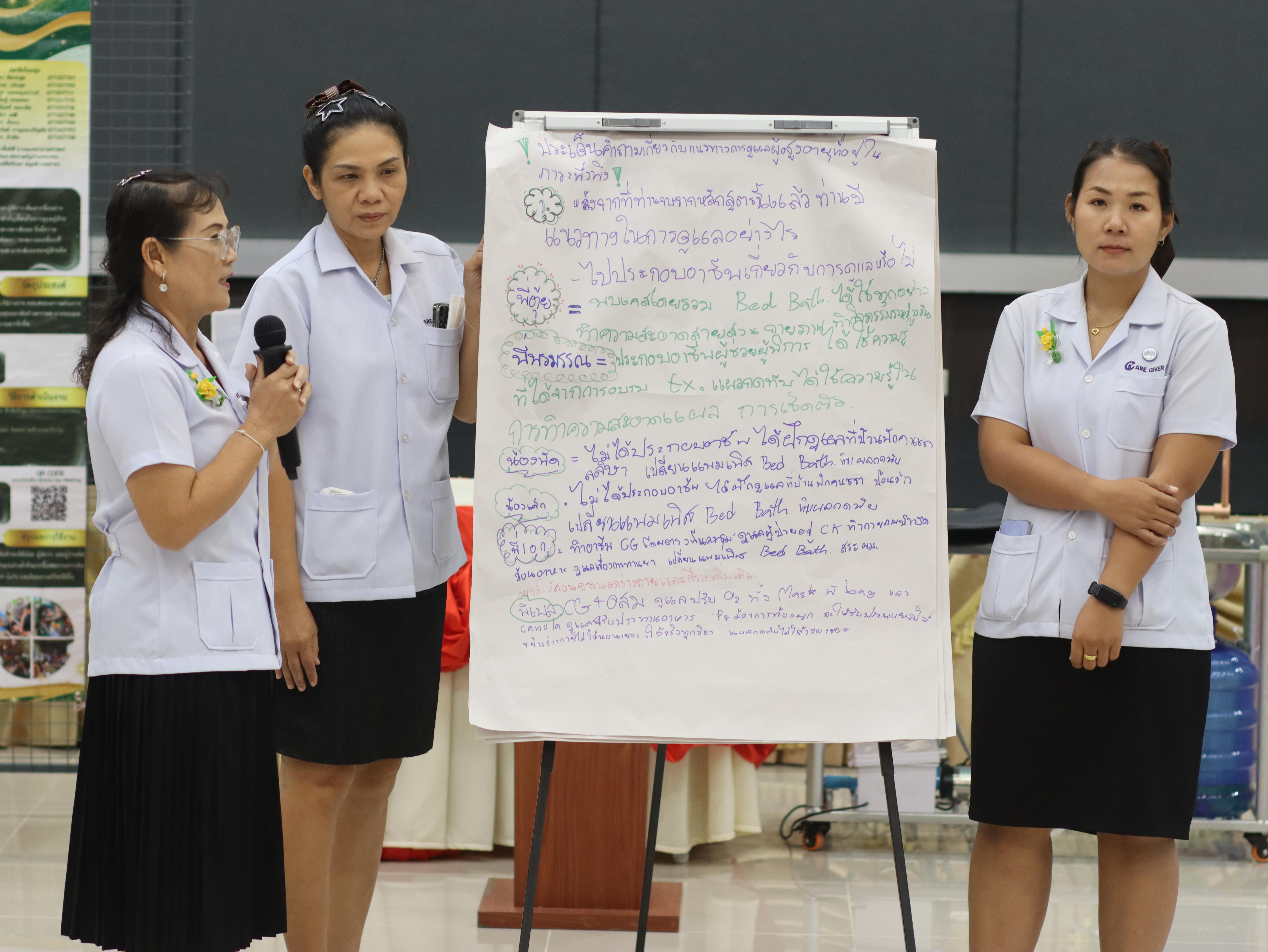 37. กิจกรรม เวทีแลกเปลี่ยนเรียนรู้ผู้สำเร็จการอบรมหลักสูตรประกาศนียบัตรผู้ดูแลผู้สูงอายุที่อยู่ในภาวะพึ่งพิง ประจำปี 2568