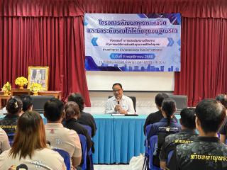 โครงการพัฒนาคุณภาพชีวิต และยกระดับรายได้มห้กับชุมชนฐานราก