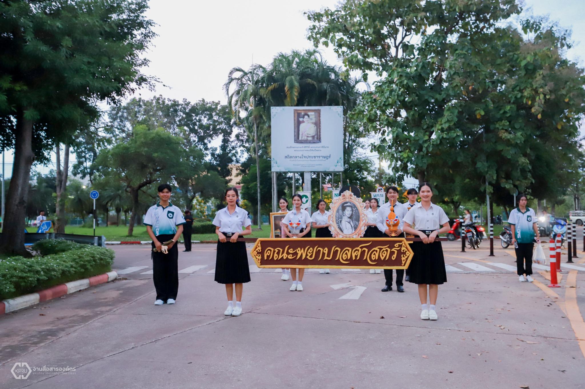 คณะพยาบาลศาสตร์ "งานราชภัฏลอยกระทง 2568"