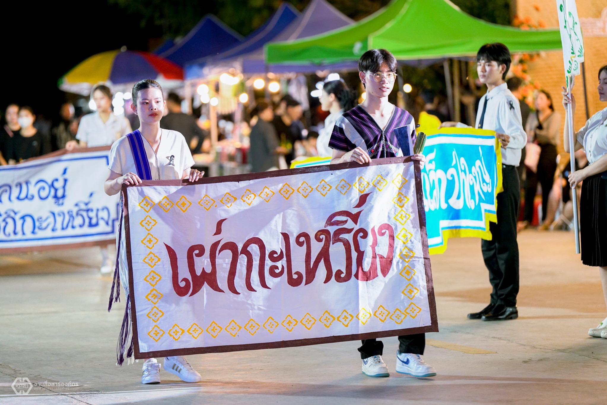 9. คณะพยาบาลศาสตร์ "งานราชภัฏลอยกระทง 2568"