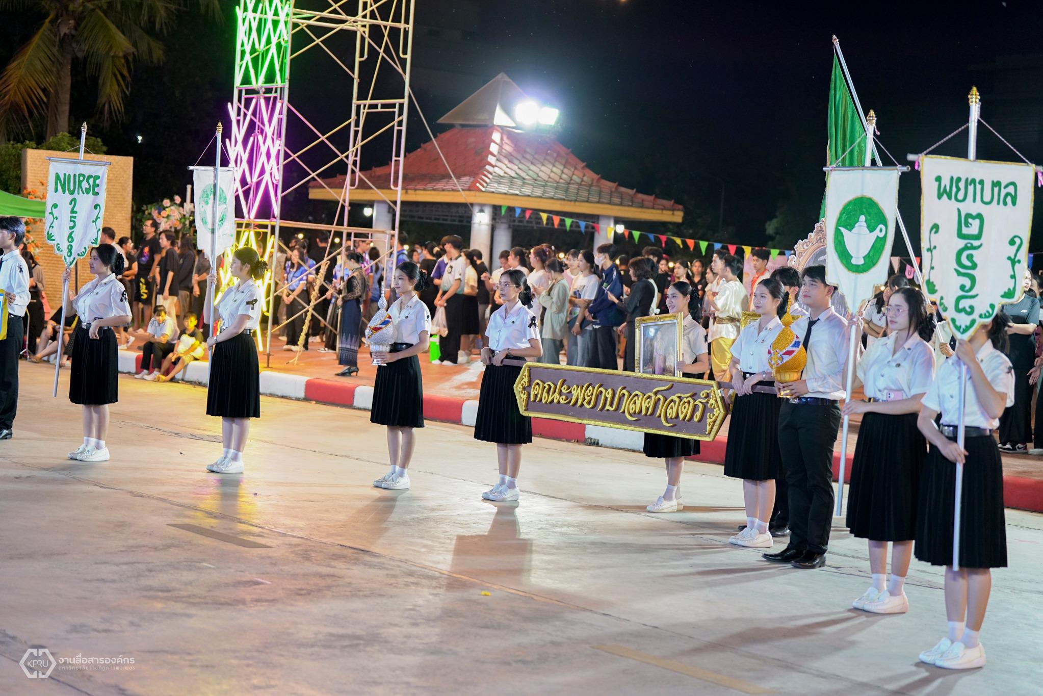 13. คณะพยาบาลศาสตร์ "งานราชภัฏลอยกระทง 2568"