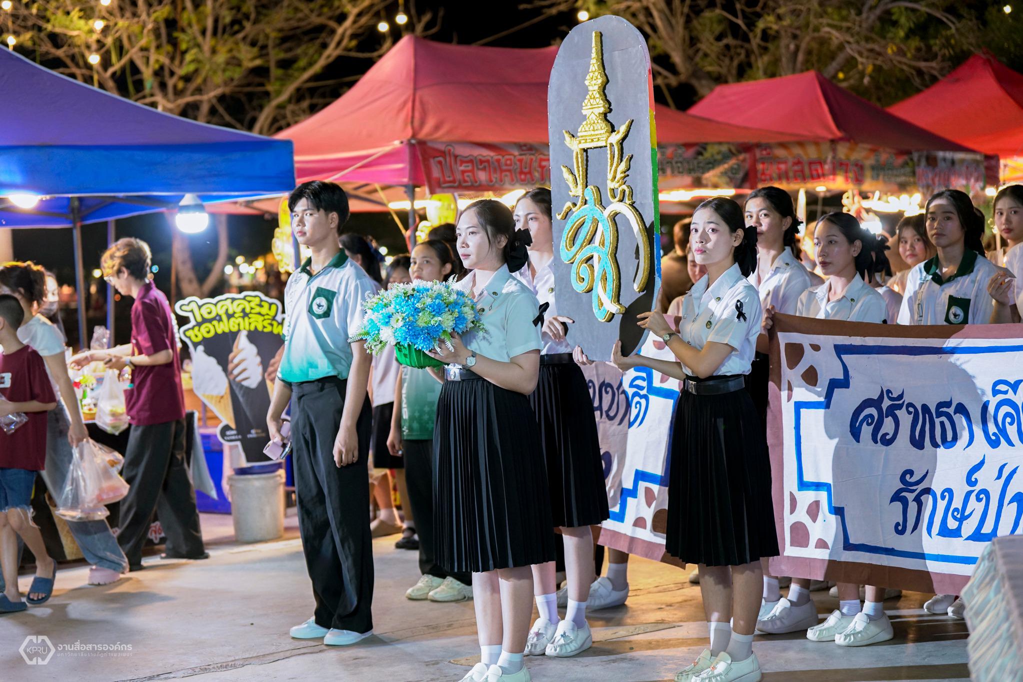 15. คณะพยาบาลศาสตร์ "งานราชภัฏลอยกระทง 2568"