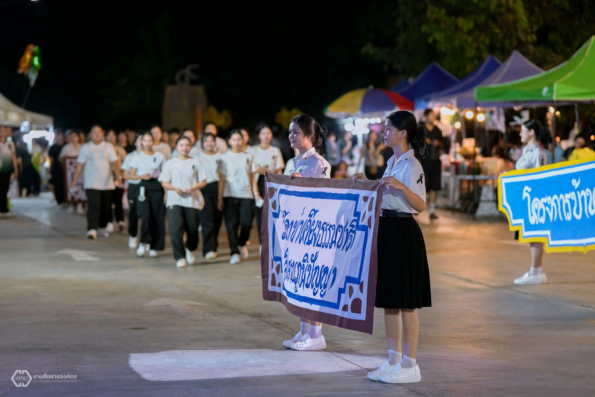 17. คณะพยาบาลศาสตร์ "งานราชภัฏลอยกระทง 2568"