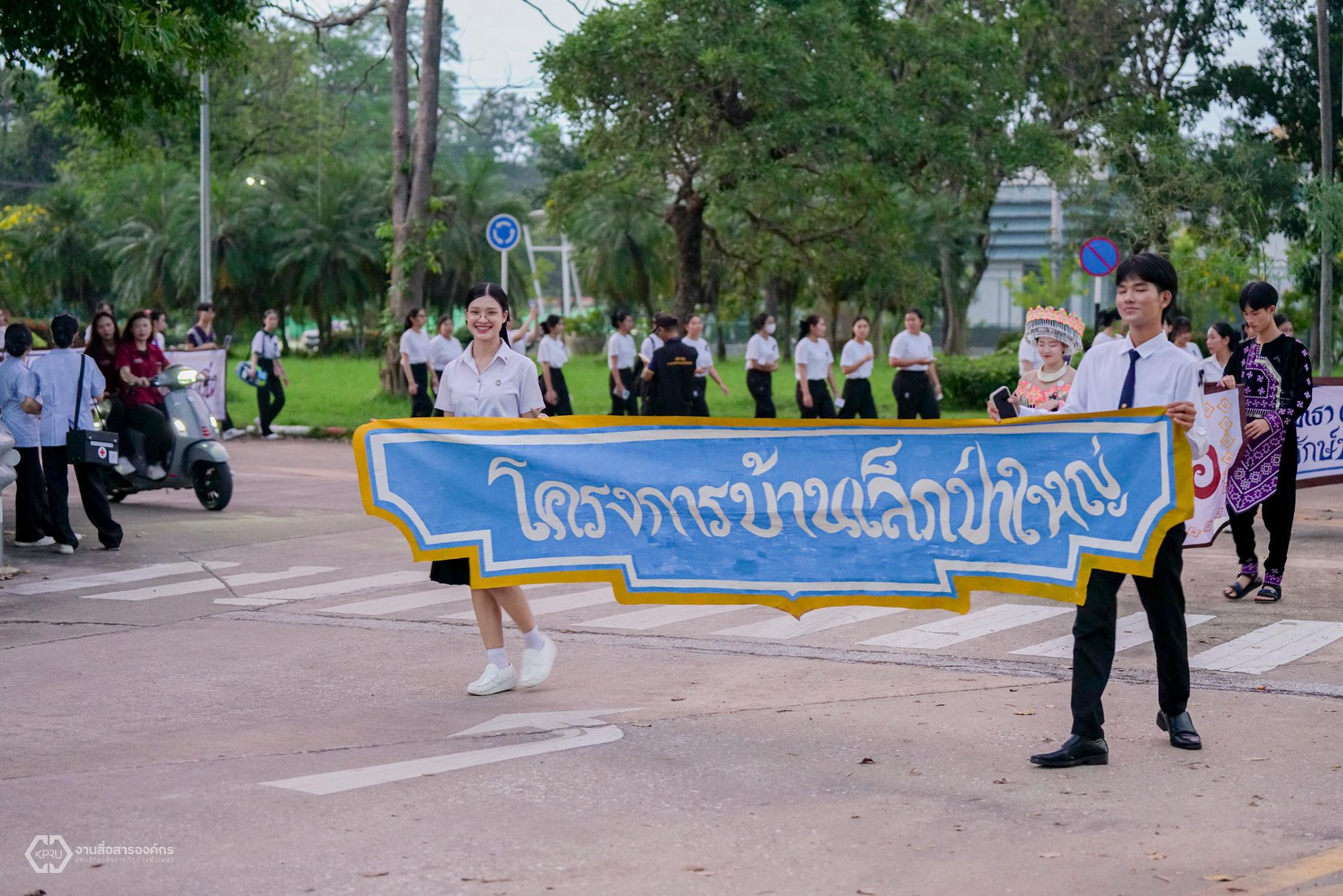 26. คณะพยาบาลศาสตร์ "งานราชภัฏลอยกระทง 2568"