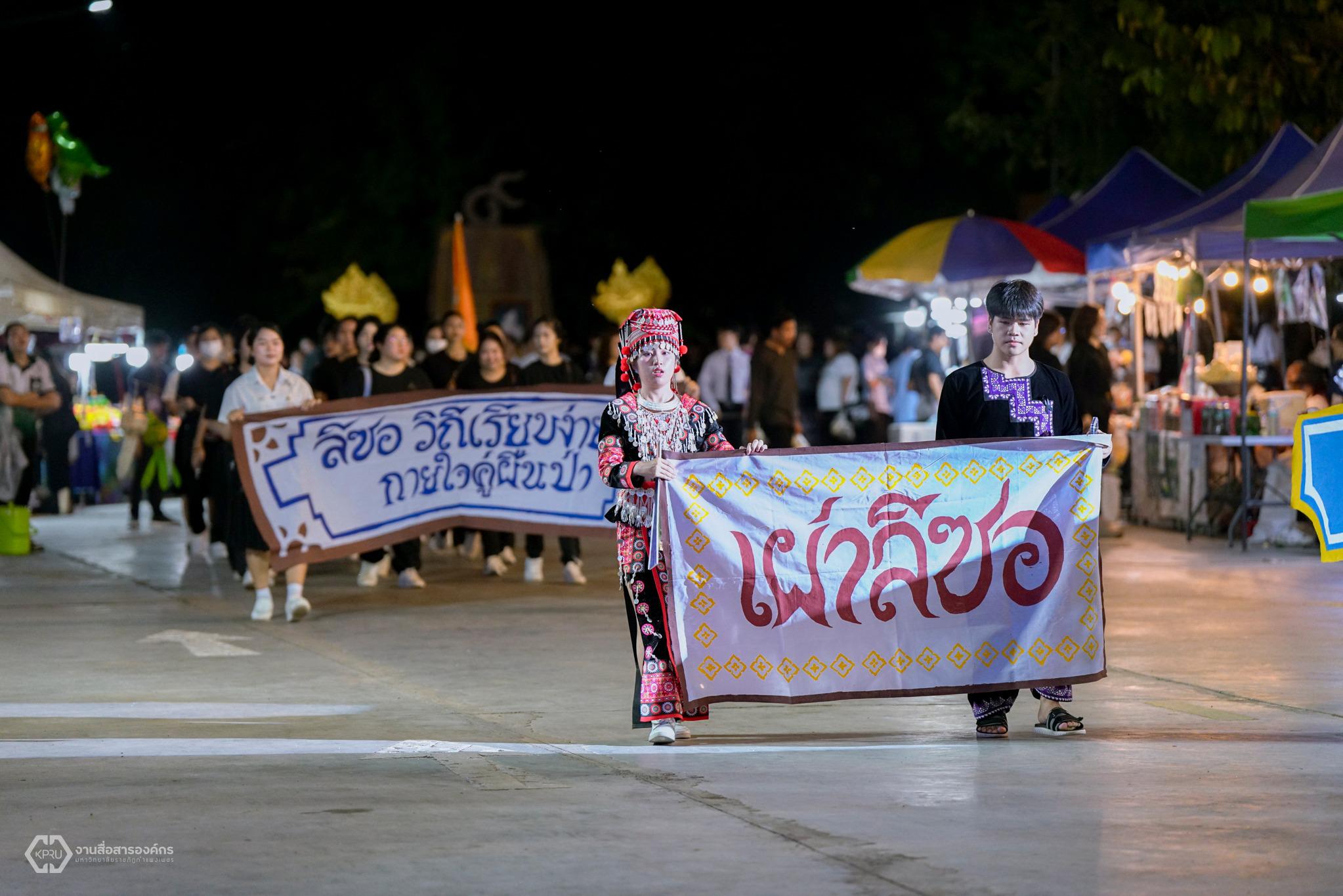 35. คณะพยาบาลศาสตร์ "งานราชภัฏลอยกระทง 2568"