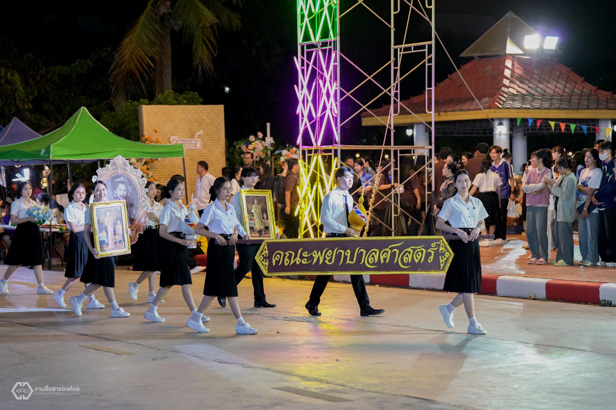 36. คณะพยาบาลศาสตร์ "งานราชภัฏลอยกระทง 2568"