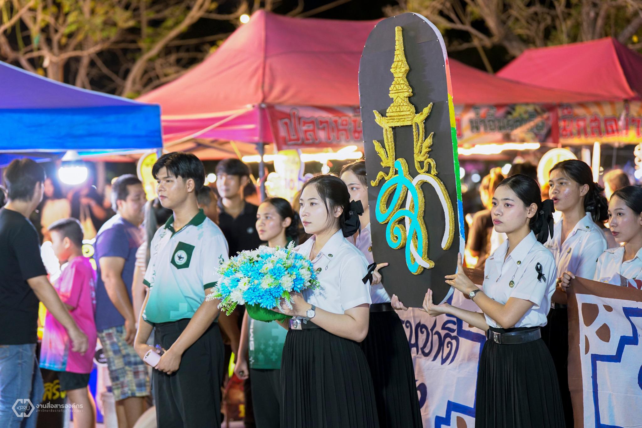 45. คณะพยาบาลศาสตร์ "งานราชภัฏลอยกระทง 2568"