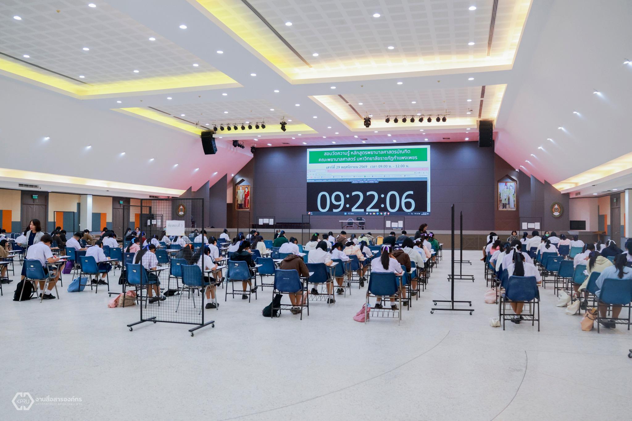 12. สอบวัดความรู้ และ สอบสัมภาษณ์ นักศึกษาใหม่ รอบที่ 1