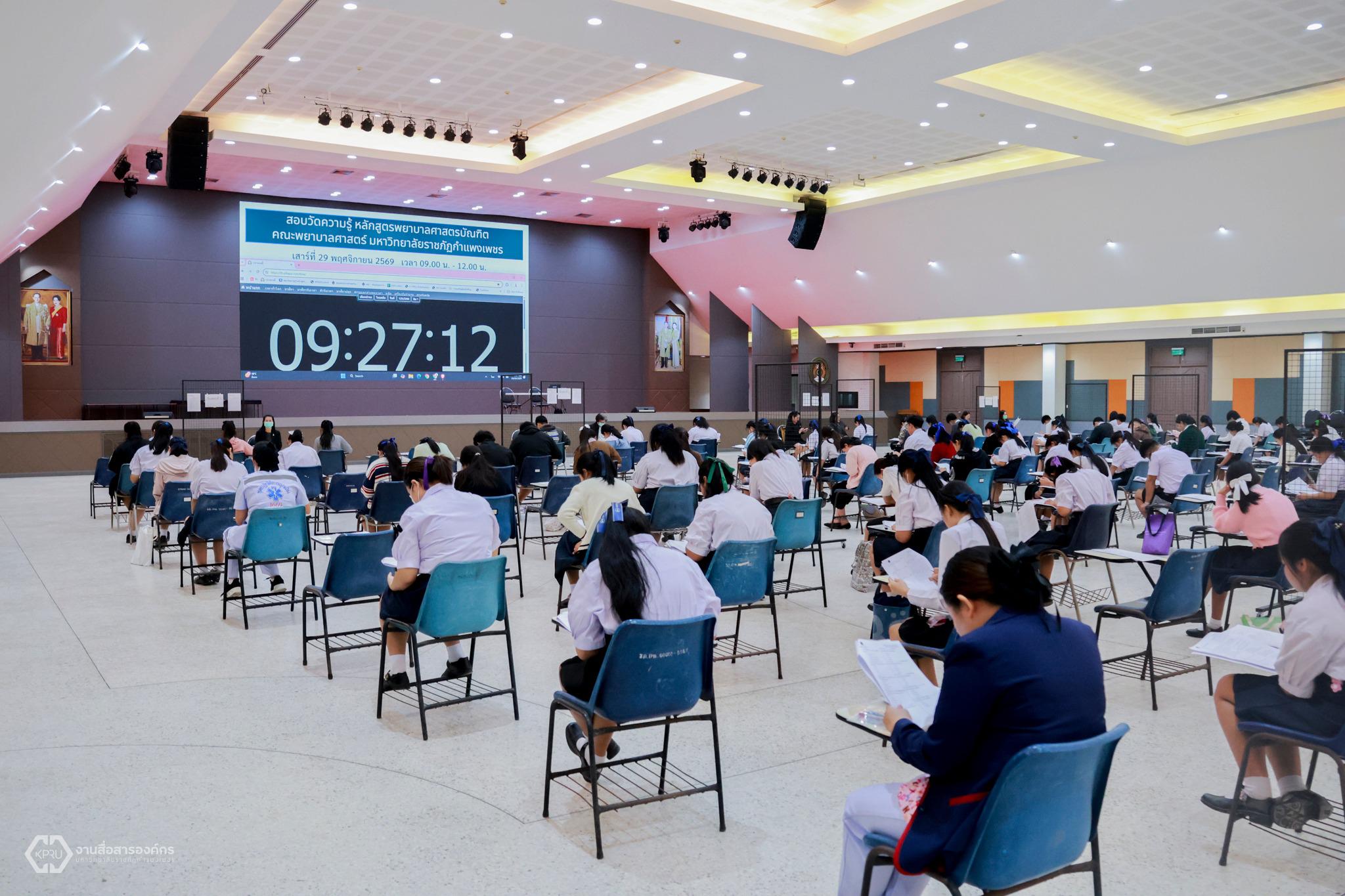 14. สอบวัดความรู้ และ สอบสัมภาษณ์ นักศึกษาใหม่ รอบที่ 1