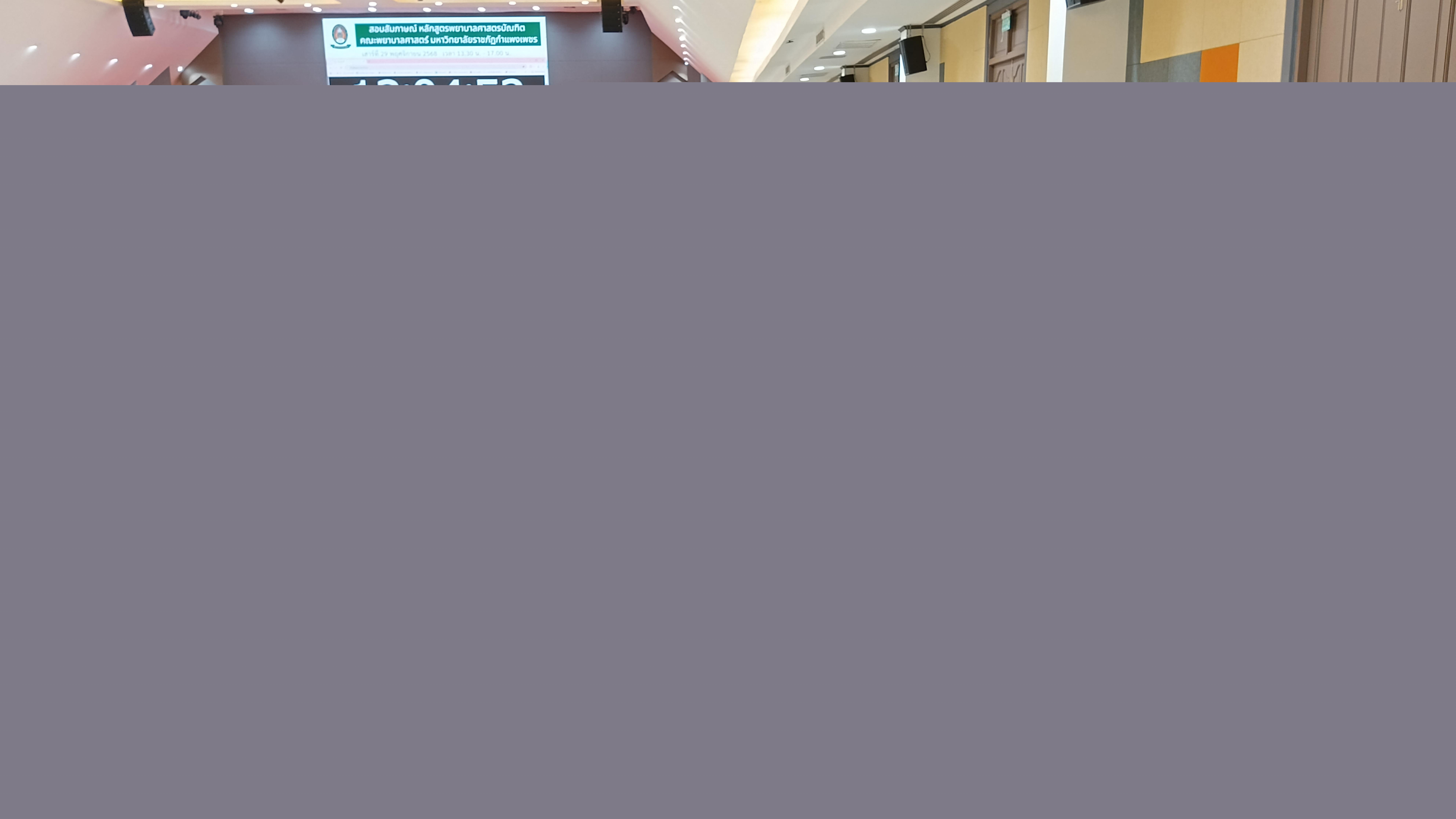 22. สอบวัดความรู้ และ สอบสัมภาษณ์ นักศึกษาใหม่ รอบที่ 1