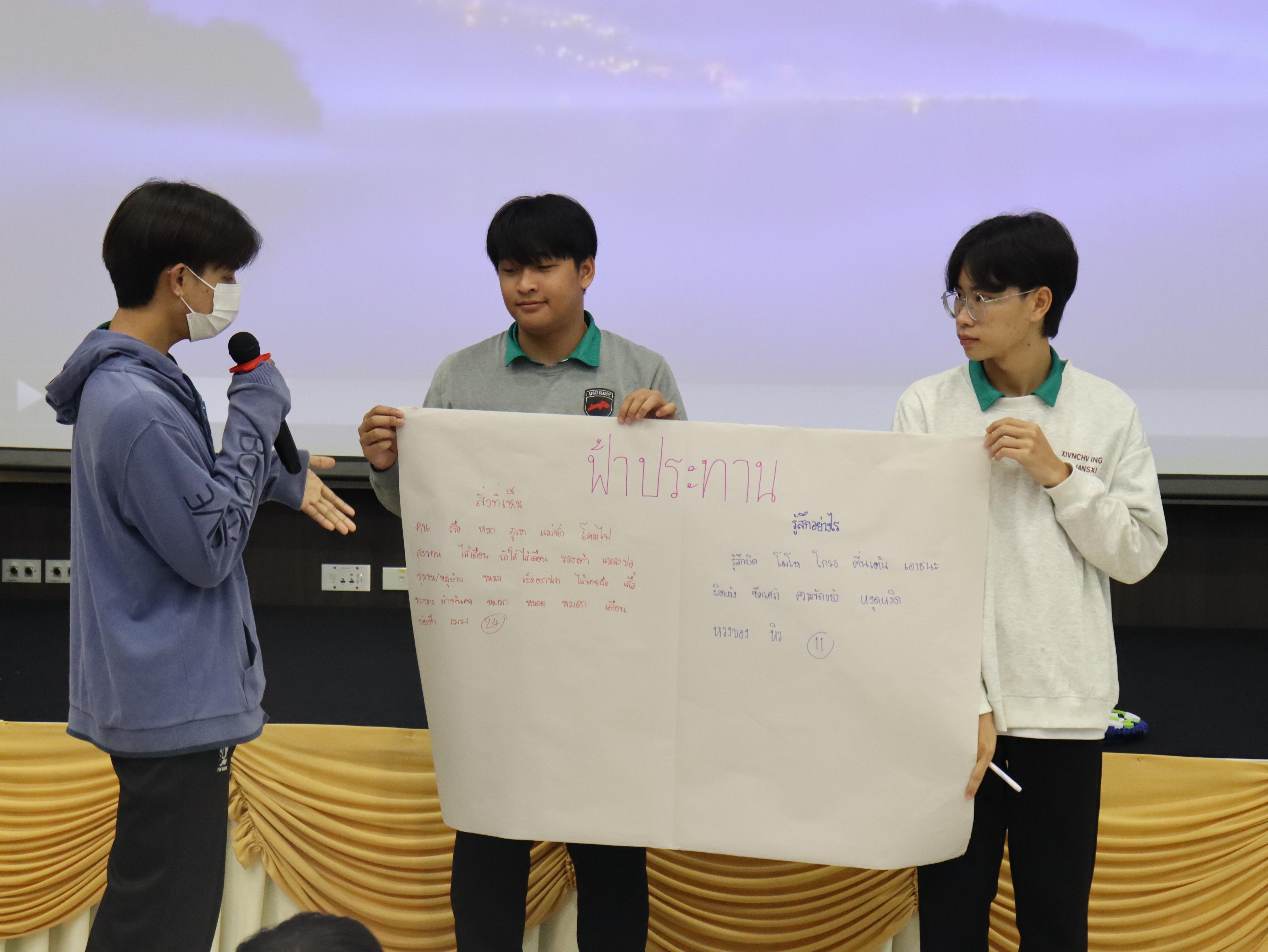 24. การอบรมเชิงปฏิบัติการ สร้างความรู้ความเข้าใจทักษะวิศวกรสังคม รุ่น 1