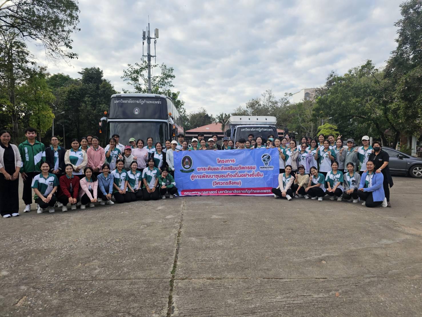 โครงการยกระดับและส่งเสริมนวัตกรรม สู่การพัฒนาชุมชนท้องถิ่นอย่างยั่งยืน (วิศวกรสังคม)