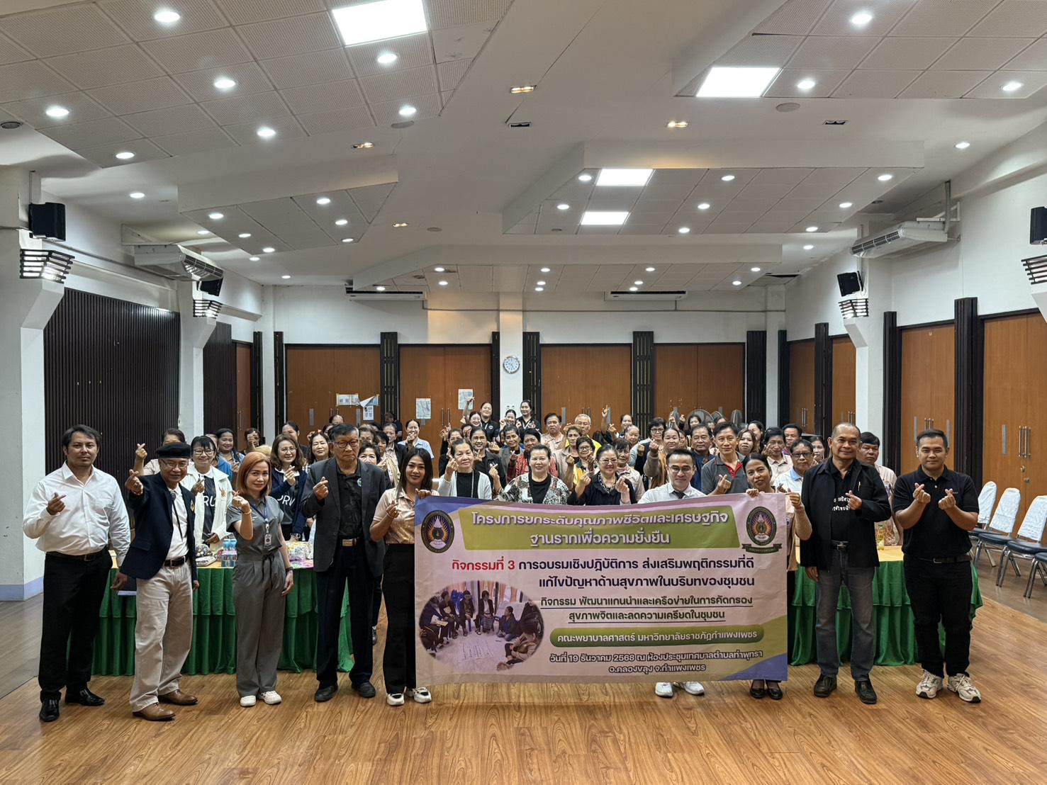 1. การพัฒนาแกนนำและเครือข่ายในการคัดกรองสุขภาพจิต (ท่าพุทรา)