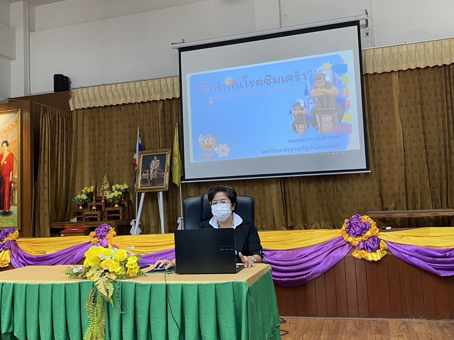 22. การพัฒนาแกนนำและเครือข่ายในการคัดกรองสุขภาพจิตและลดความเครียดในชุมชน” ภายใต้โครงการพัฒนาคุณภาพชีวิตและยกระดับรายได้ให้กับชุมชนฐานราก