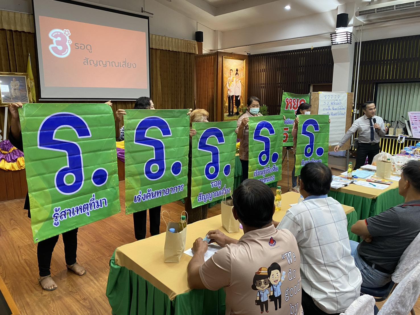 29. การพัฒนาแกนนำและเครือข่ายในการคัดกรองสุขภาพจิตและลดความเครียดในชุมชน” ภายใต้โครงการพัฒนาคุณภาพชีวิตและยกระดับรายได้ให้กับชุมชนฐานราก